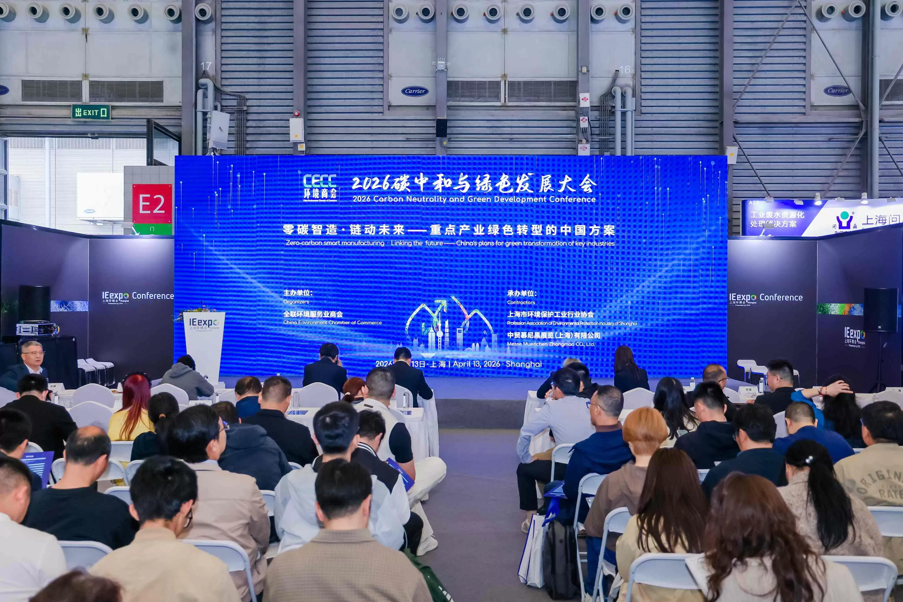 2026 IE expo Shanghai 2026: global participation and intelligent innovation drive industry progress